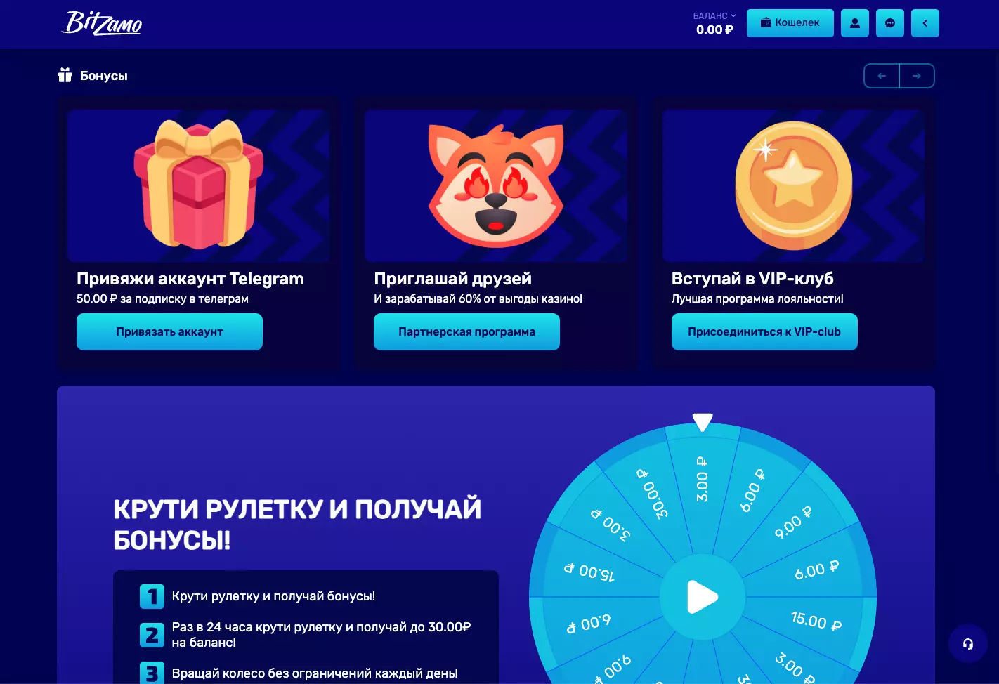 Бонусы онлайн казино