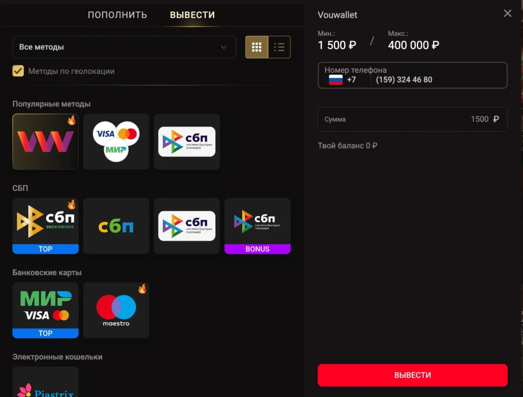 Вывод денег из Пинко Казино