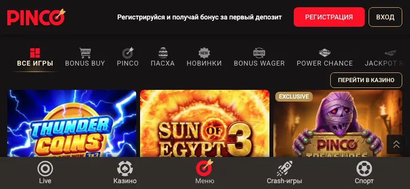 Мобильная версия казино