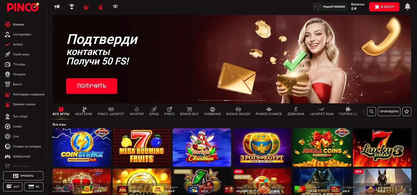Pinco Casino официальный сайт