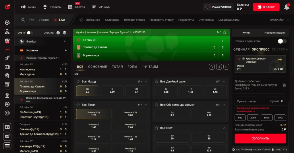 Раздел букмекерской конторы