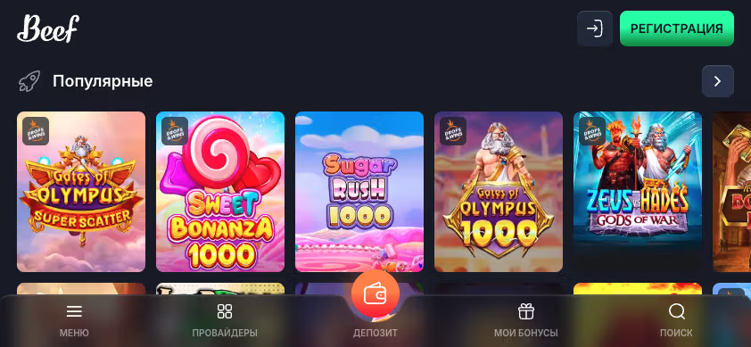 Мобильная версия Биф казино