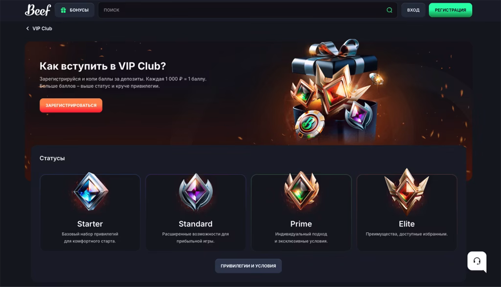 Программа лояльности